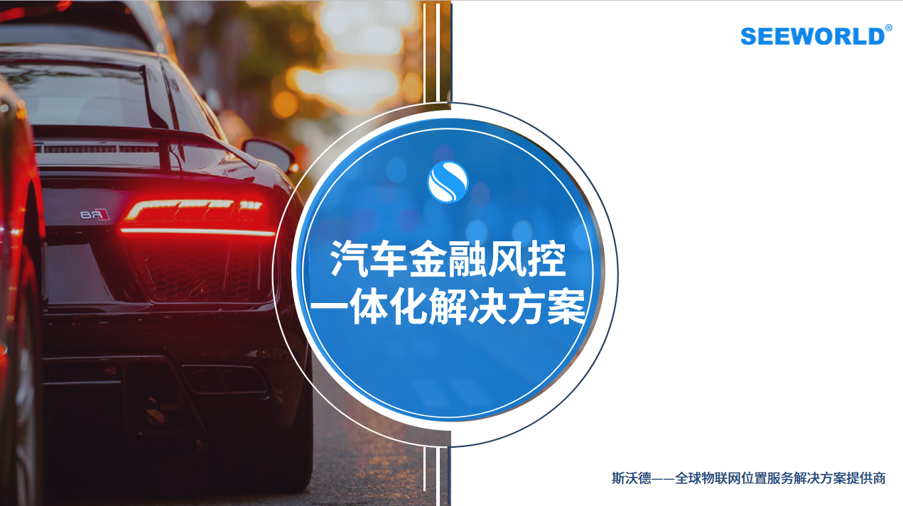 汽車金融風(fēng)險如何規(guī)避，資產(chǎn)保全迫在眉睫