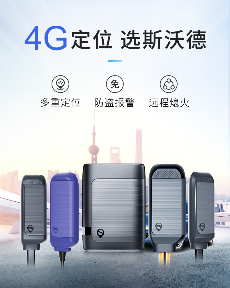 當(dāng)“4G+北斗”遇上汽車金融，管理開啟全知視角